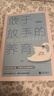 【京東正版】敢于放手的養(yǎng)育 敢于放手的教育不強(qiáng)勢(shì)的媽媽 不做強(qiáng)勢(shì)的媽媽 做不強(qiáng)勢(shì)的媽媽 做不掃興的父母 京東 敢于放手的養(yǎng)育【官方推薦單本】 曬單實(shí)拍圖