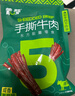蒙都 手撕牛肉干 原味488g 約五成風(fēng)干 袋裝 散稱(chēng) 休閑零食 肉干肉脯  曬單實(shí)拍圖
