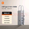 小米Type-C十合一擴展塢 4K超清投屏 千兆網(wǎng)口 PD100W USB3.0 多功能轉接器小米紅米筆記本適用 小米Type-C十合一擴展塢 曬單實(shí)拍圖