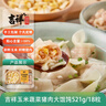 吉祥餛飩玉米蔬菜豬肉大餛飩521g/18只生鮮水餃云吞混沌早餐半成品 曬單實(shí)拍圖