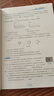 【全新視頻版 現貨速發(fā)】正版2026新版走進(jìn)重高七八九年級下冊上冊培優(yōu)講義培優(yōu)測試語(yǔ)文數學(xué)科學(xué)英語(yǔ)人教版浙教版外研版尖子生培優(yōu)教材初中一二三年級 【培優(yōu)測試】科學(xué)（浙教版ZJ） 八年級上冊 曬單實(shí)拍圖