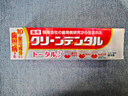 第一三共牙膏小紅管100g 日本原裝進(jìn)口含氟去口臭去黃去結石去漬抑菌護齦 曬單實(shí)拍圖