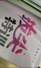 2025秋小學(xué)拔尖特訓 小學(xué)英語(yǔ) 六年級上冊 譯林版 江蘇專(zhuān)用 通成學(xué)典 曬單實(shí)拍圖