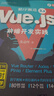 循序漸進(jìn)Vue.js 3.x前端開(kāi)發(fā)實(shí)踐 曬單實(shí)拍圖
