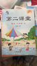 【官方自營(yíng)】2025秋季新版啟文軒第二課堂一二三五四六年級上冊語(yǔ)文課堂學(xué)霸筆記人教版小學(xué)數學(xué)課本教材課前預習單隨堂同步書(shū) 【二年級上冊】 【2本】語(yǔ)文+數學(xué)（人教版） 曬單實(shí)拍圖