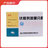 [家能]伏格列波糖分散片 0.2mg*30片 10盒裝 曬單實(shí)拍圖