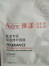 雅漾（Avene）【樊振東同款】專研保濕修護面膜15片 舒緩泛紅提亮貼片面膜七夕 曬單實拍圖