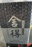 舍得沱牌 品味舍得米蘭時(shí)尚藝術(shù)版  濃香型白酒 中秋送禮禮物 52度 500mL 1瓶 單瓶裝 曬單實(shí)拍圖