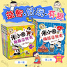 米小圈腦筋急轉彎 7-10歲 童書(shū)兒童文學(xué) 第一輯+第二輯 套裝共8冊 小學(xué)生課外閱讀 二年級課外閱讀必讀 閱讀 課外書(shū) 暑假作業(yè)  曬單實(shí)拍圖