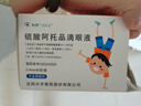 興齊美歐品 硫酸阿托品滴眼液0.01%( 0.4ml:0.04mg )*0.4ml*40支 曬單實拍圖