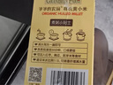 爺爺?shù)霓r(nóng)場有機(jī)胚芽米350g谷物米大米粥兒童營養(yǎng)主食小袋裝 嬰幼兒可食用 曬單實拍圖