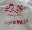 浪莎無(wú)痕內(nèi)衣女薄款夏季大胸顯小胸聚攏無(wú)鋼圈美背式冰絲涼感文胸罩 曬單實(shí)拍圖