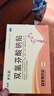 豐原 來(lái)比新 雙氯芬酸鈉貼片4片 抗炎鎮痛膏藥貼緩解肌肉軟組織痛風(fēng)濕關(guān)節疼痛扭傷拉傷貼膏藥 2盒裝】 曬單實(shí)拍圖