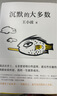 王小波：沉默的大多數(shù)（新版） 曬單實拍圖