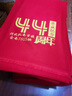 中國(guó)紅年會(huì)紅圍巾定制logo同學(xué)聚會(huì)活動(dòng)禮品大紅色圍脖刺繡印字圖 桑蠶絲短須款-紅色 均碼 曬單實(shí)拍圖