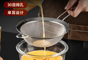 美廚（maxcook）全304不銹鋼網(wǎng)漏漏勺30目 過(guò)濾網(wǎng)勺細(xì)網(wǎng)油漏面粉篩15cm MCCU7346 曬單實(shí)拍圖