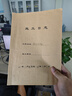 財(cái)友 A4施工日志通用加厚80G日記本16K工程建筑本子記錄本監(jiān)理安全 A4 施工日志80克43頁 10本裝 曬單實(shí)拍圖