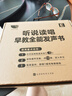 2025新升級會說話的聽說讀唱全能早教有聲書漢粵英三語啟蒙早教點(diǎn)讀書兒童點(diǎn)讀繪本寶寶啟蒙認(rèn)知嬰兒拼音歌謠早教點(diǎn)讀發(fā)聲書 0-9歲聽說讀唱早教有聲書 曬單實(shí)拍圖