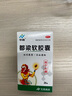 華森 都梁軟膠囊 36粒 祛風散寒 活血通絡(luò) 頭脹痛或刺痛反復發(fā)作 曬單實拍圖