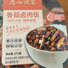 廣州酒家自熱米飯懶人免煮拌飯方便速食 戶外速食 香菇鹵肉飯自熱米飯271g 曬單實(shí)拍圖