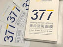 韓方五谷377面膜美白補(bǔ)水保濕淡斑男女士去黃氣提亮膚色暗沉緊致抗皺第1名 曬單實(shí)拍圖