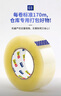 宜之選封箱透明膠帶 48mm*170m*52μm單卷倉(cāng)庫(kù)物流快遞搬家打包寬膠帶  曬單實(shí)拍圖