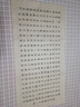六品書(shū)院 心經(jīng)抄經(jīng)本小楷鋼筆式毛筆字帖書(shū)法入門(mén)臨摹軟筆手抄本專(zhuān)用練習紙佛經(jīng)套裝描紅宣紙半熟宣 曬單實(shí)拍圖