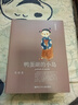【當(dāng)當(dāng)正版童書】東方幻想鄉(xiāng) 鴨蛋湖的小神仙【全8冊】全國優(yōu)秀兒童文學(xué)獎獲得者周靜的原創(chuàng)系列童話新作  極具中國民間傳統(tǒng)文化底蘊的童話故事 曬單實拍圖