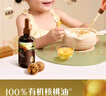 英氏有機亞麻籽油輔食用油110ml冷榨佐餐送寶寶嬰幼兒分階輔食手冊 曬單實拍圖