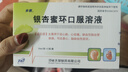 [步長(cháng)]銀杏蜜環(huán)口服溶液10ml*12支/盒 曬單實(shí)拍圖