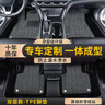金瀚杰TPE汽車腳墊絲圈地毯地墊大包圍尾箱墊大眾長安日產(chǎn)豐田本田哈弗 雙層TPE環(huán)保腳墊+黑銀色雪妮絲 留言備注車型年份 曬單實(shí)拍圖