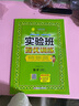 2025春 實(shí)驗(yàn)班提優(yōu)訓(xùn)練 二年級(jí)下冊(cè) 數(shù)學(xué)北師大版 強(qiáng)化拔高教材同步練習(xí)冊(cè) 曬單實(shí)拍圖