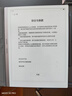 掌閱（iReader）【新品發(fā)布】Smart X5 Ultra 10.65英寸智能辦公本電子書(shū)閱讀器墨水屏電紙書(shū)平板手寫(xiě)電子紙筆記本 曬單實(shí)拍圖