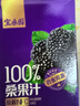 寶桑園100%桑葚汁200ml*12盒 NFC桑果汁便攜裝飲料 果汁禮盒 曬單實(shí)拍圖