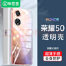 畢亞茲適用華為nova9/榮耀50手機殼 華為Nova9/榮耀50保護套 全包防摔輕薄tpu透明軟殼 JK58-透明白 曬單實(shí)拍圖