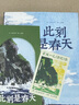 此刻是春天 愿有人陪你顛沛流離 你要去相信，沒(méi)有到不了的明天 漫長(cháng)的旅途 你也走了很遠的路吧 黎明前的那一夜 盧思浩作品集5冊系列 【25年新書(shū)】此刻是春天 曬單實(shí)拍圖