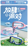 361°兒童泳鏡大框高清防水防霧男女童游泳眼鏡專業(yè)游泳訓(xùn)練兒童護(hù)目鏡 曬單實(shí)拍圖