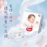 好奇（Huggies）奢透呼吸紙尿褲S58(4-8kg)新生兒尿褲干爽透氣 曬單實拍圖