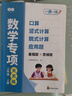 數(shù)學(xué)天天練小學(xué)數(shù)學(xué)同步訓(xùn)練三年級上冊教材教輔計算能力邏輯思維訓(xùn)練計算口算專項練習(xí)冊 曬單實拍圖