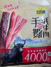 可可西里 手撕牦牛肉經(jīng)典款150g青海西藏特產(chǎn)牦牛牛肉干休閑零食兩種口味 五香味 曬單實(shí)拍圖
