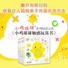 當當正版童書(shū) 小雞球球觸感玩具書(shū)點(diǎn)讀版 幼兒早教啟蒙認知書(shū)繪本紙板書(shū)觸摸發(fā)聲書(shū)翻翻書(shū)洞洞書(shū)小雞球球成長(cháng)繪本親子游戲玩具書(shū)手偶玩具書(shū)【0-6歲】（支持小雞球球、小猴皮皮、豚小蒙點(diǎn)讀筆） 小雞球球觸感玩具 曬單實(shí)拍圖