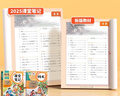 2025斗半匠課堂筆記六年級上冊語文人教版黃岡學(xué)霸筆記教材全解小學(xué)六年級同步教材課前預(yù)習(xí)課后復(fù)習(xí)輔導(dǎo)書 曬單實(shí)拍圖