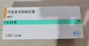 [驍悉]嗎替麥考酚酯膠囊 0.25g*40粒 10盒裝 曬單實(shí)拍圖