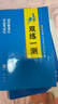 2026新版步步高學(xué)習(xí)筆記高一必修語(yǔ)文數(shù)學(xué)英語(yǔ)物化生政史地正版 2026高一數(shù)學(xué)必修一【人教A版】 曬單實(shí)拍圖