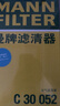 曼牌（MANNFILTER）C30005M/C30052空氣濾芯格適用CC邁騰途觀L帕薩特高爾夫7探岳 曬單實(shí)拍圖