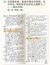 古代漢語(yǔ)詞典第2版贈古代漢語(yǔ)數字詞典1年使用權 商務(wù)印書(shū)館2025年新版中小學(xué)生語(yǔ)文文言文常備工具書(shū) 可搭購教材教輔現代漢語(yǔ)詞典古漢語(yǔ)常用字字典牛津高階英語(yǔ)詞典作文書(shū)成語(yǔ) 曬單實(shí)拍圖