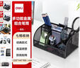 得力（deli）多功能七格組合筆筒 金屬網(wǎng)紋桌面收納盒 辦公用品 黑色8903 曬單實拍圖