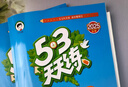開(kāi)學(xué)53天天練小學(xué)六年級上冊套裝共6冊語(yǔ)文數學(xué)英語(yǔ)人教PEP版2025秋五三天天練套裝贈3個(gè)演算本5 3天天練套裝 曬單實(shí)拍圖