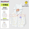 BabyWatch寶寶防曬衣服小月齡嬰幼兒斗篷男女童冰絲防紫外線(xiàn)披風(fēng) 【原紗防曬UPF50+】變色印花款白 均碼 （0-3歲適用） 曬單實(shí)拍圖