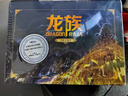 龍族1-3修訂版限量禮盒全套共5冊火之晨曦悼亡者之瞳黑月之潮上中下贈(zèng)限量書簽張明信片7張（江南龍族動(dòng)畫原著）人民文學(xué)出版社 曬單實(shí)拍圖